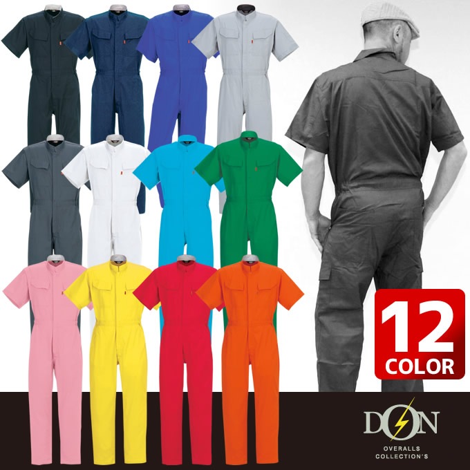 つなぎ ヤマタカ DON 531 作業着 メンズ レディース 長袖 帯電防止