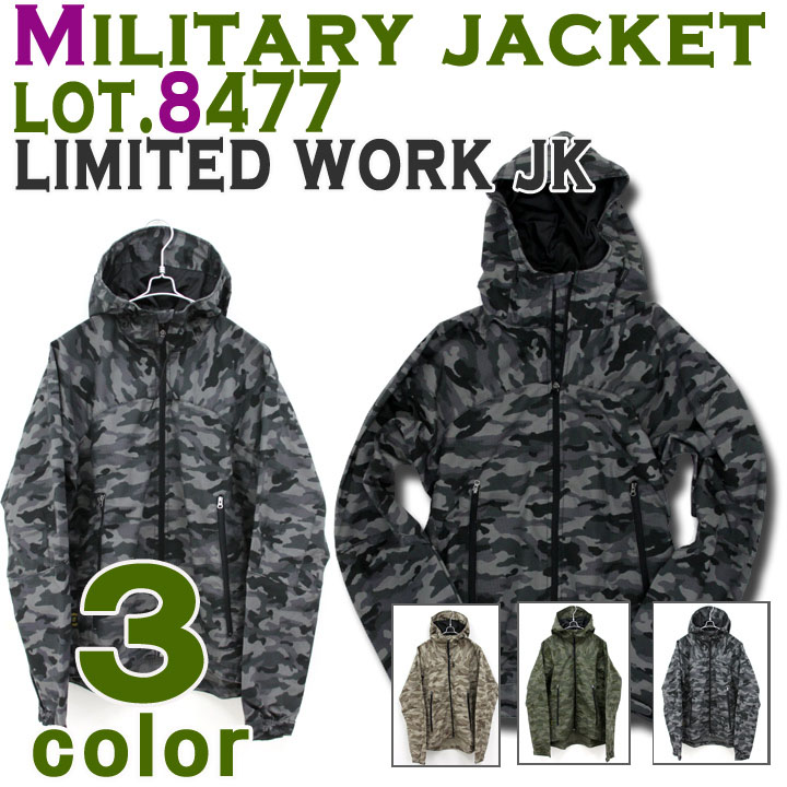 【値引き処分価格】【即日発送】パーカー フード付き カモフラ ジャケット 作業服 迷彩 HOP SCOT 9477 リップストップ リップストップ素材 ワークブルゾン【スピード出荷】