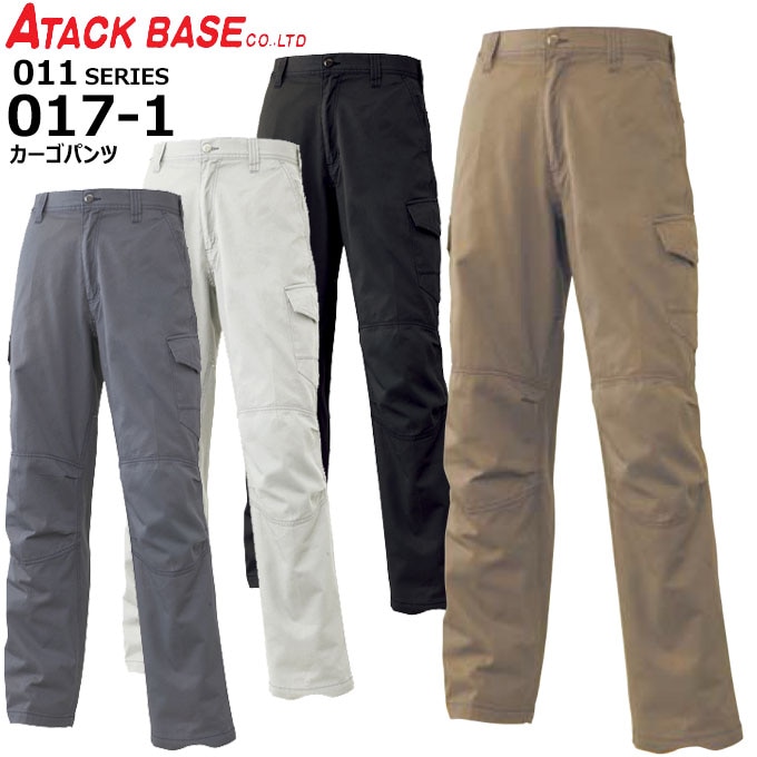 カーゴパンツ アタックベース 0171 ノータックカーゴパンツ 綿100
