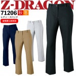 レディースパンツ Z-DRAGON 71206 秋冬 女性用 作業服 作業着 ユニフォーム 抗菌 消臭 自重堂  71200シリーズ|大きいサイズ