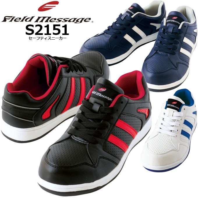 Z-DRAGON 安全靴 ローカット S4161 超軽量 自重堂│作業服・作業着の