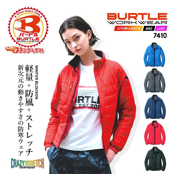 女性用秋冬作業着│作業服の【だるま商店】公式通販