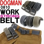 DOGMAN ドッグマン ワークベルト 0810 作業ベルト 作業服 作業着 中国産業【即日発送】【メール便送料無料】