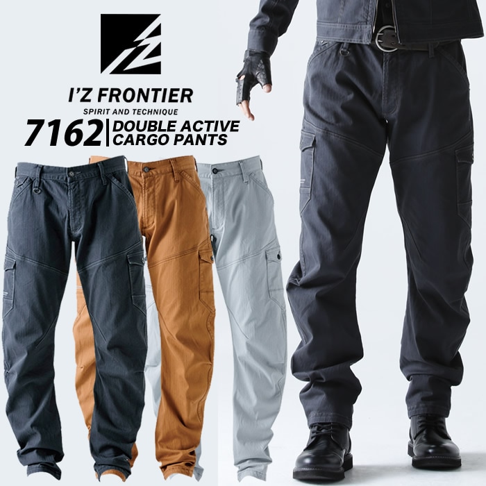 アイズフロンティア カーゴパンツ 7162 ダブルアクティブ ストレッチ