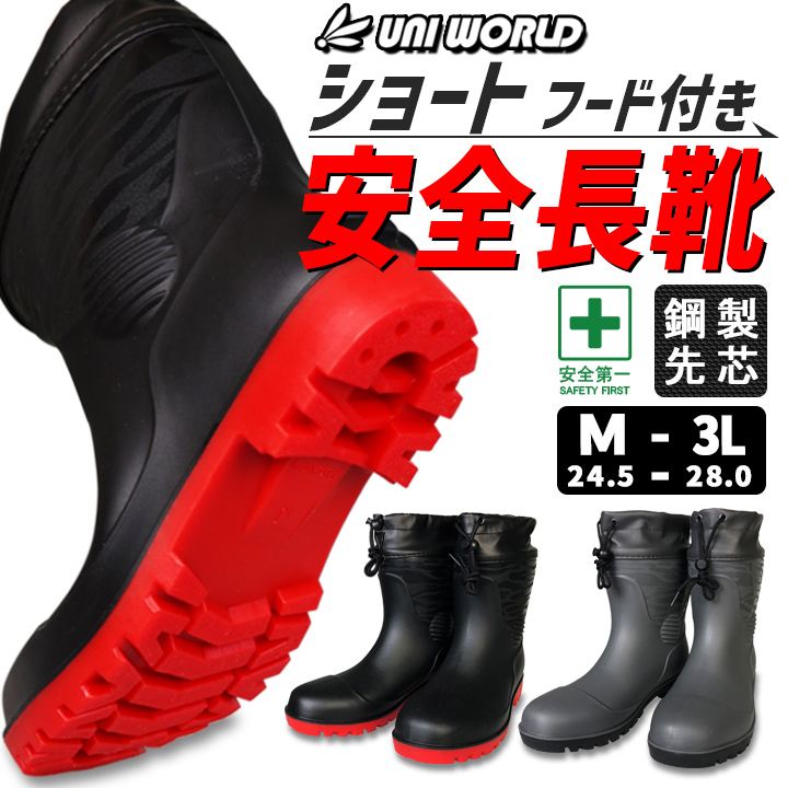 安全長靴 Amazon | [コーコス信岡] 安全長靴 先芯入り ショート ZIPLOA