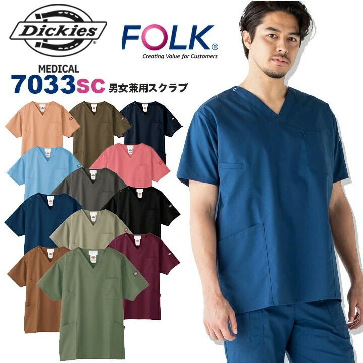 フォークの医療用白衣│作業服の【だるま商店】公式通販