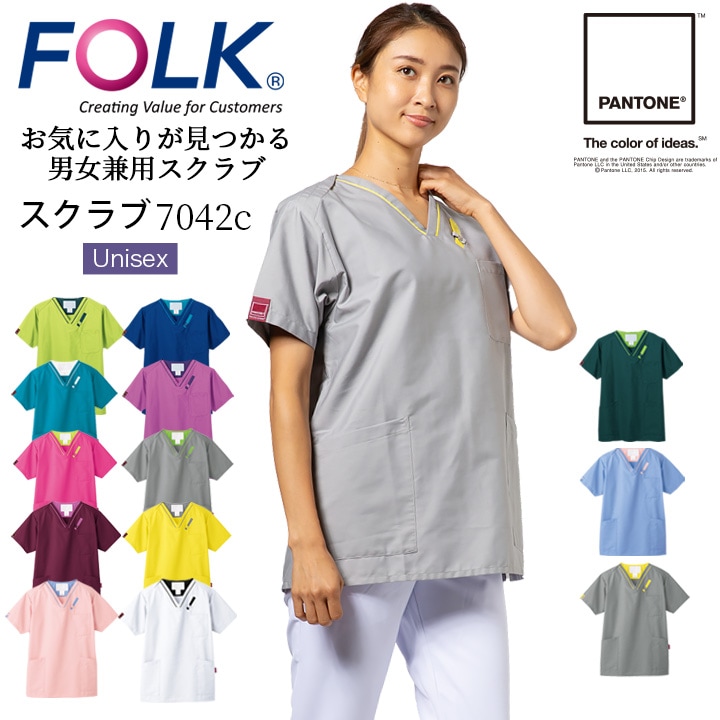 フォーク スクラブ 医療用 白衣 看護師 男女兼用 7042SC ユニフォーム