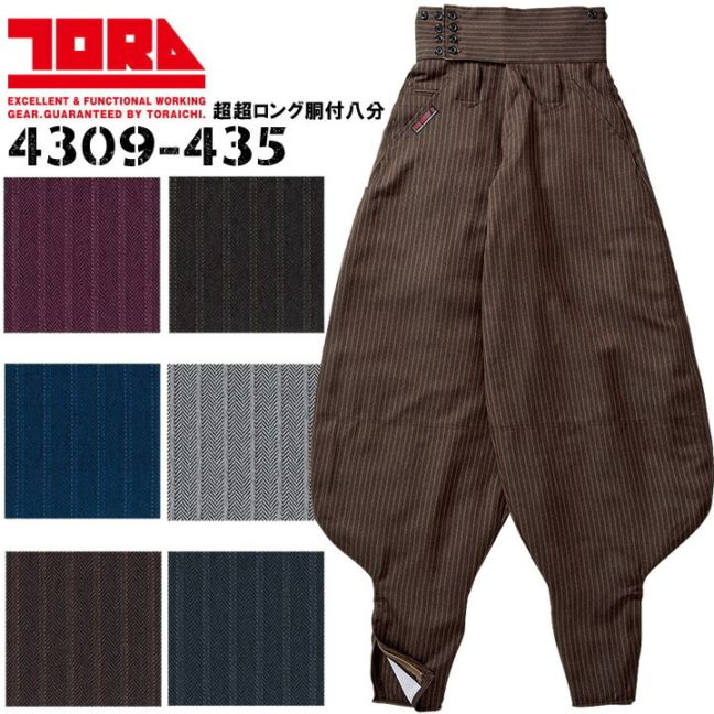 寅壱 超超ロング 胴付八分 4309-435 鳶職 鳶服 ニッカポッカ ピン