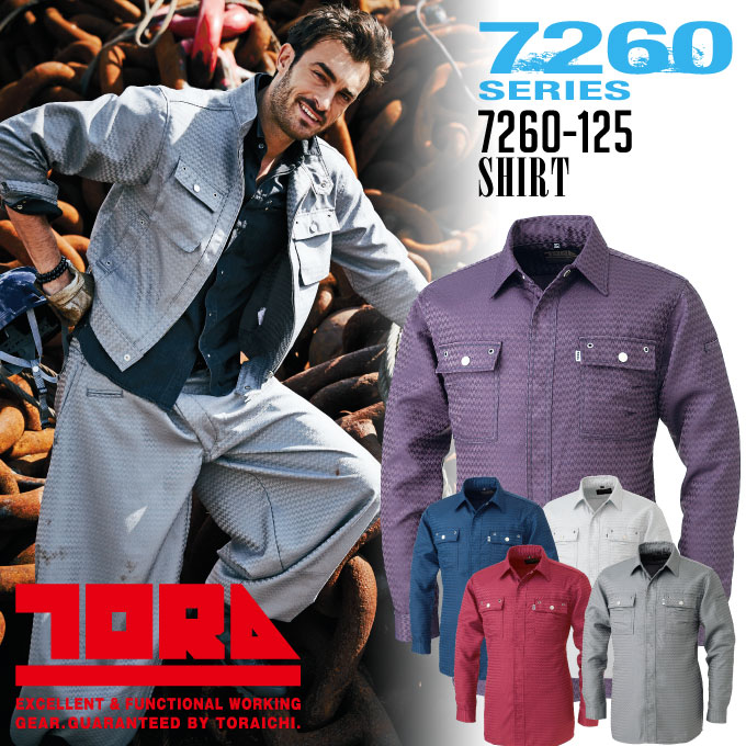 寅壱 長袖シャツ 軽量 ヘリンボーン柄 7260-125 作業服 作業着 とらいち 7260シリーズ