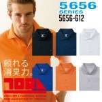 寅壱 消臭 半袖ポロシャツ 5656-621 作業服 作業着【春夏】 とらいち 5656シリーズ【メール便送料無料】|ポロシャツ|スポーツウェア