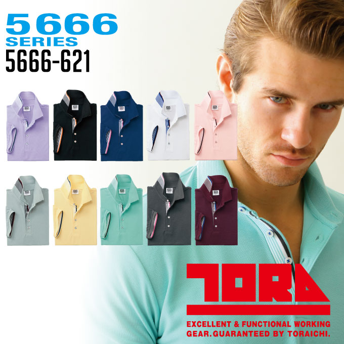 寅壱 消臭 半袖ポロシャツ 5666-621 男女兼用 春夏 作業着【メール便送料無料】