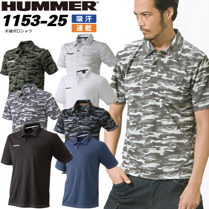 アタックベース HUMMER 半袖ポロシャツ 115325 吸汗速乾 反射プリント 【春夏】作業服 作業着【メール便送料無料】