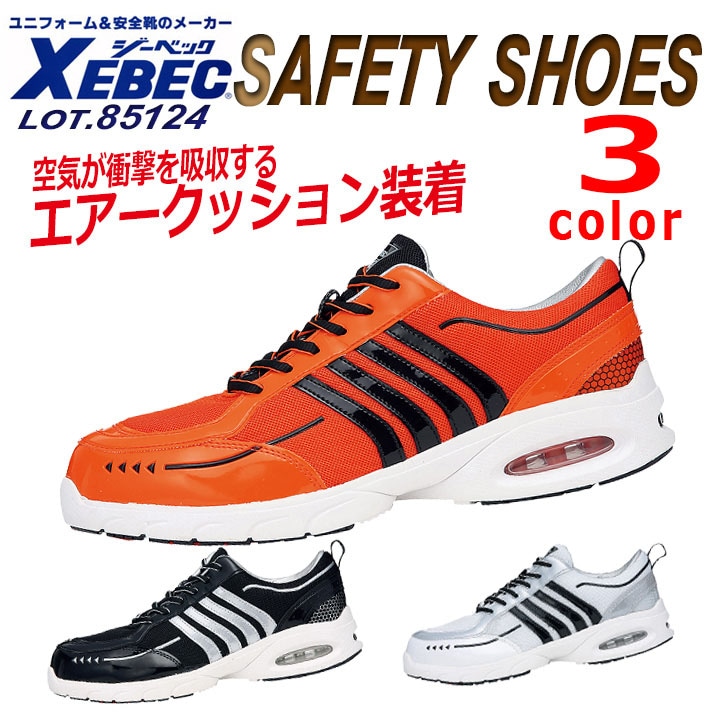 ジーベック 安全靴 スニーカー 85124 樹脂先芯入り 抗菌 防臭 衝撃吸収 軽量 耐油底 XEBEC