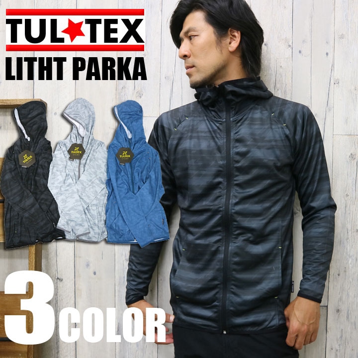 フード付きパーカー ストレッチ トレーナー アイトス aitoz-lx-67152 吸汗速乾 UVカット【送料無料】