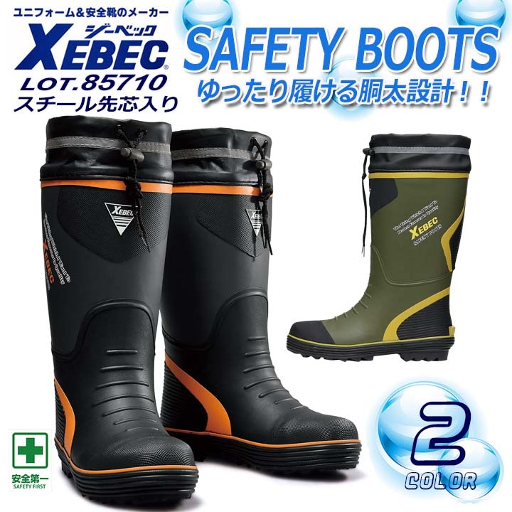 福山ゴム 安全長靴 超軽量 耐油性 樹脂製先芯入り S-800