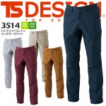 TSデザイン 作業服 ハイブリッドコットンメンズカーゴパンツ TS-DESIGN 3514 軽量 ストレッチ 形態安定性 ダブルポケット 作業服 作業着 TS-デザイン 藤和【4L-6L】|パンツ・ス