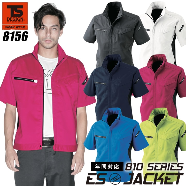 中日ドラゴンズ　シャカジャン　半袖 楽天市場】ストレッチ半袖ジャンパー Z-DRAGON 75010 半袖