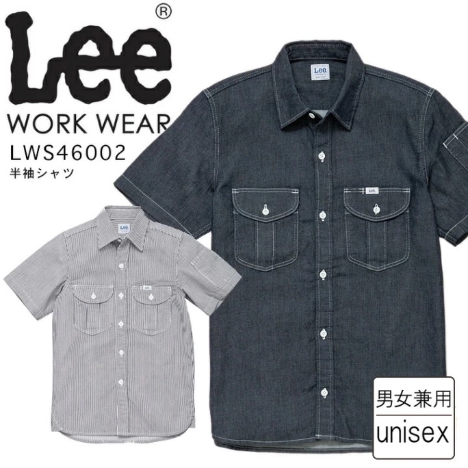 Lee ワーク半袖シャツ メンズ LWS46002 ストレッチ 飲食店 ユニフォーム 制服 カフェ 作業服