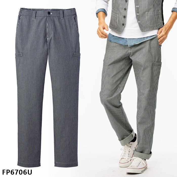 ヒッコリーパンツ FP6706U ユニセックス 男女兼用 飲食店 サービス業 ユニフォーム 制服 カフェ 作業服 ズボン