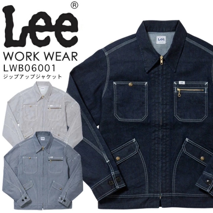 Lee ジップアップジャケット 作業着 LWB06001 メンズ ブルゾン ストレッチ 飲食店 ユニフォーム 制服 カフェ 作業服