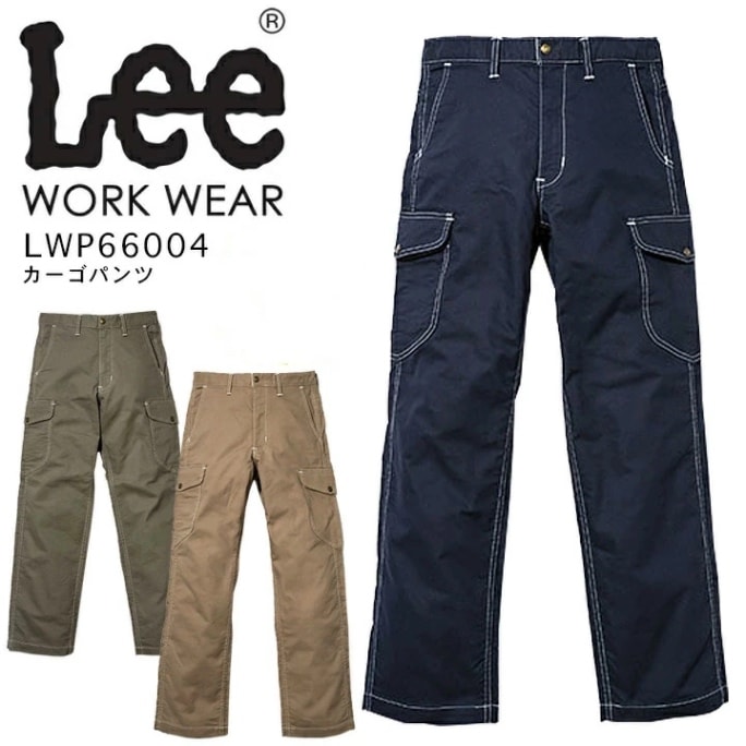 Lee カーゴパンツ メンズ ストレッチ 飲食店 サービス業 ユニフォーム カフェ 制服 作業服 ズボン LWP66004 ボンマックス