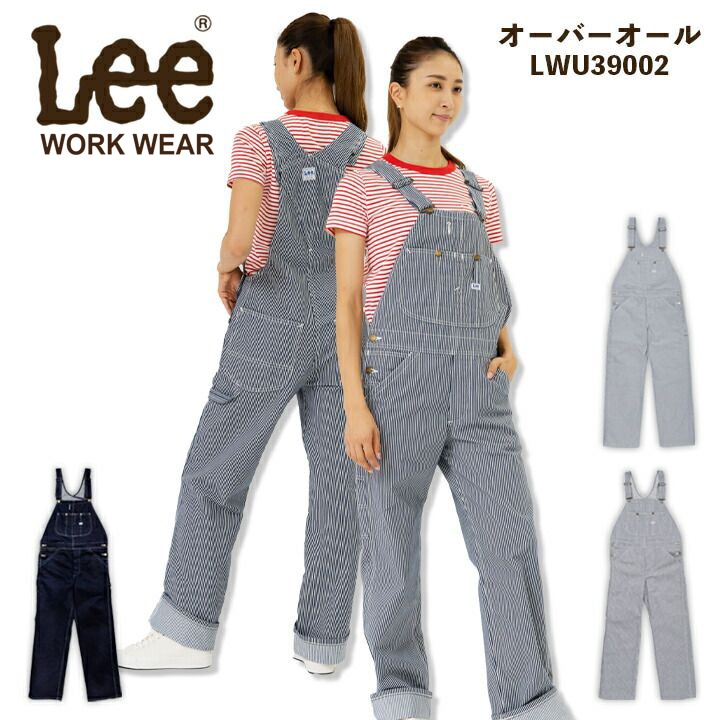Lee オーバーオール メンズ つなぎ ストレッチ LWU39002 農作業 農業