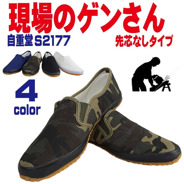 ぎゅな☺︎　0330 楽天市場】衛生長靴 ジーベック 85760 男女兼用 食品向け 先芯