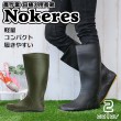 【即日発送】長靴 のら作業 農作業 田植え用 ノーカーズ1 福山ゴム工業|ガーデニング用/趣味|安全靴・作業靴