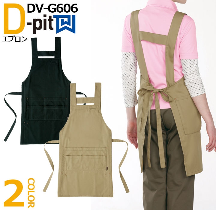 エプロン DV-G606 タカヤ商事 D-pit ユニフォーム カフェ 園芸 帯電
