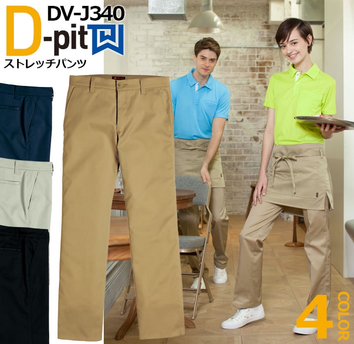 東洋物産 エントラントズボン（3L） ストレッチパンツ DV-J340 タカヤ商事 D-pit ユニフォーム 【春夏