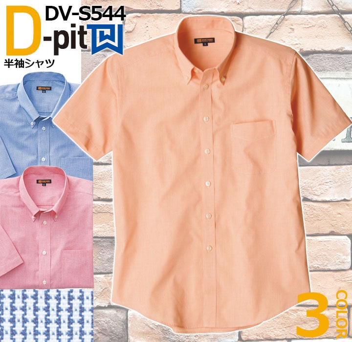 半袖シャツ DV-S544 タカヤ商事 D-pit ユニフォーム 【春夏】カフェ