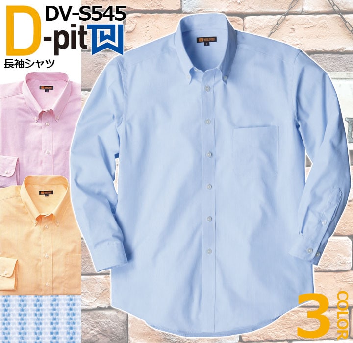 長袖シャツ DV-S545 タカヤ商事 D-pit ユニフォーム 【春夏】カフェ レストラン ピンストライプ 作業服 作業着