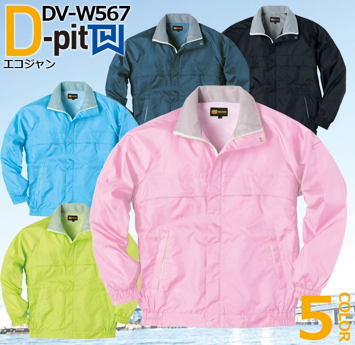 エコジャン DV-W567 タカヤ商事 D-pit ユニフォーム 【春夏】アウター
