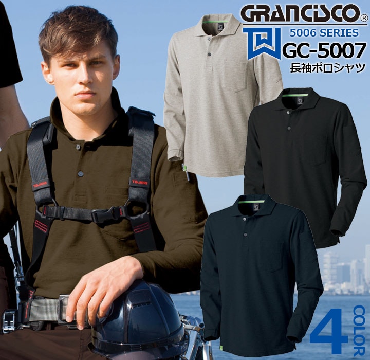 長袖ポロシャツ GC-5007 タカヤ商事【グランシスコ】綿100％ GRANCISCO