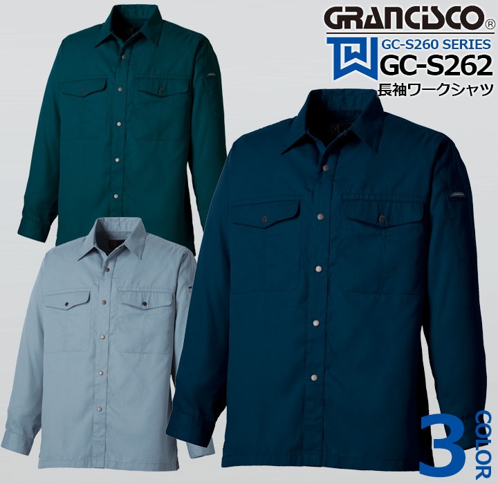 グランシスコ 作業服 長袖シャツ GC-2005 タカヤ商事【春夏】ユニフォーム GC-S260シリーズ 制電 【4L-5L】 作業服 作業着