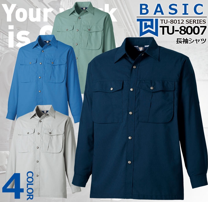 長袖シャツ TU-8007 タカヤ商事 TU-8012シリーズ ユニフォーム オールシーズン ストレッチ UVカット 帯電防止【春夏】【4L-5L】 作業服 作業着