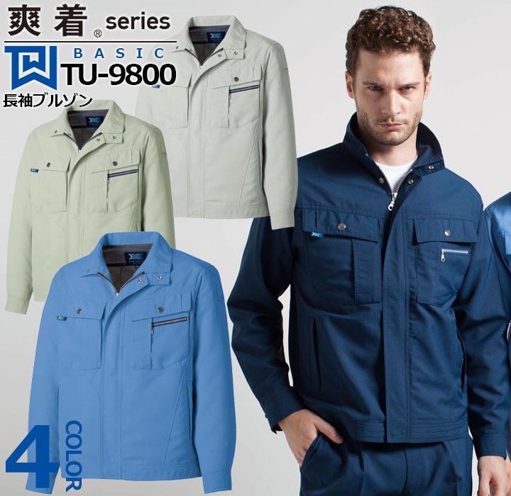 半袖ブルゾン TU-9801 タカヤ商事【爽着シリーズ】 ユニフォーム