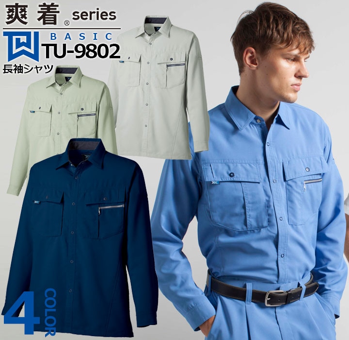 作業服 作業着 【秋冬】【タカヤ商事 長袖シャツ】 ユニフォーム WORK