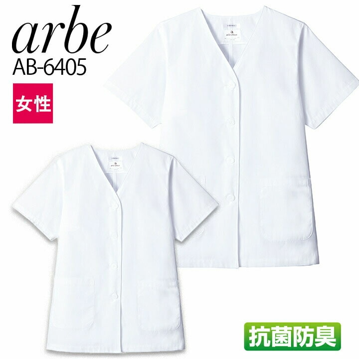 白衣 アルベ AB-6405 襟なしコックシャツ 半袖 抗菌 防臭 レディース カフェ 飲食店 制服 レストラン 厨房【メール便送料無料】
