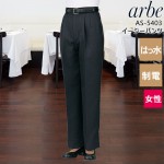 パンツ アルべ arbe AS-5403 レディース 脇ゴム はっ水 制電 太め仕様 ワンタック ホテル カフェ 飲食店 サービス業 制服 レストラン ユニフォーム チトセ|ボトム|飲食系ウエア