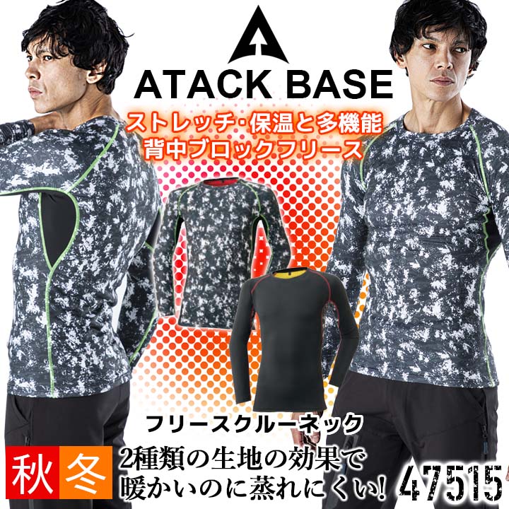 防寒 冬用インナーシャツ 長袖シャツ 67515 蓄熱クルーネック