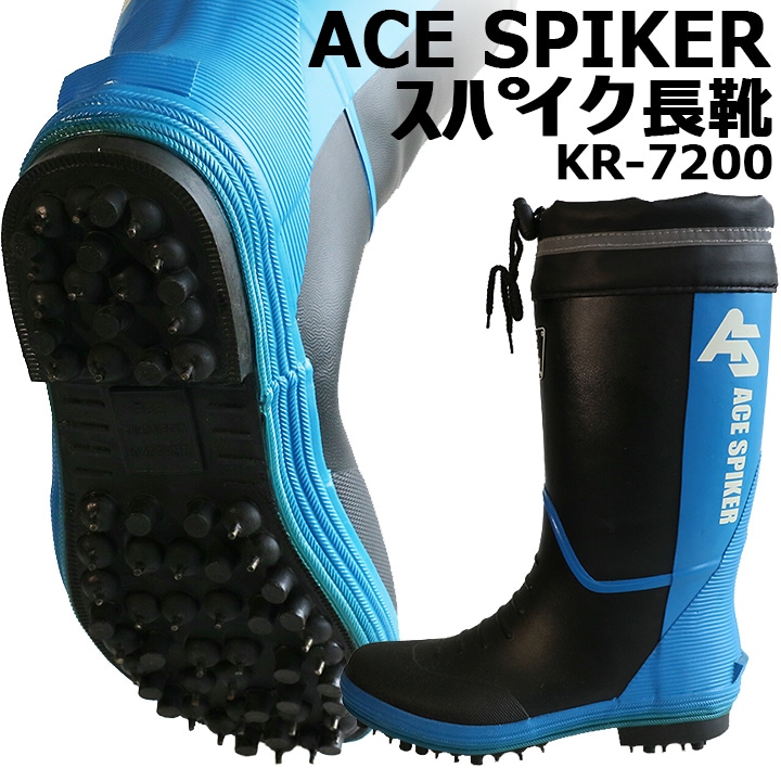 防寒長靴 スパイク長靴 85781 耐滑性 ジーベック 安全靴 XEBEC