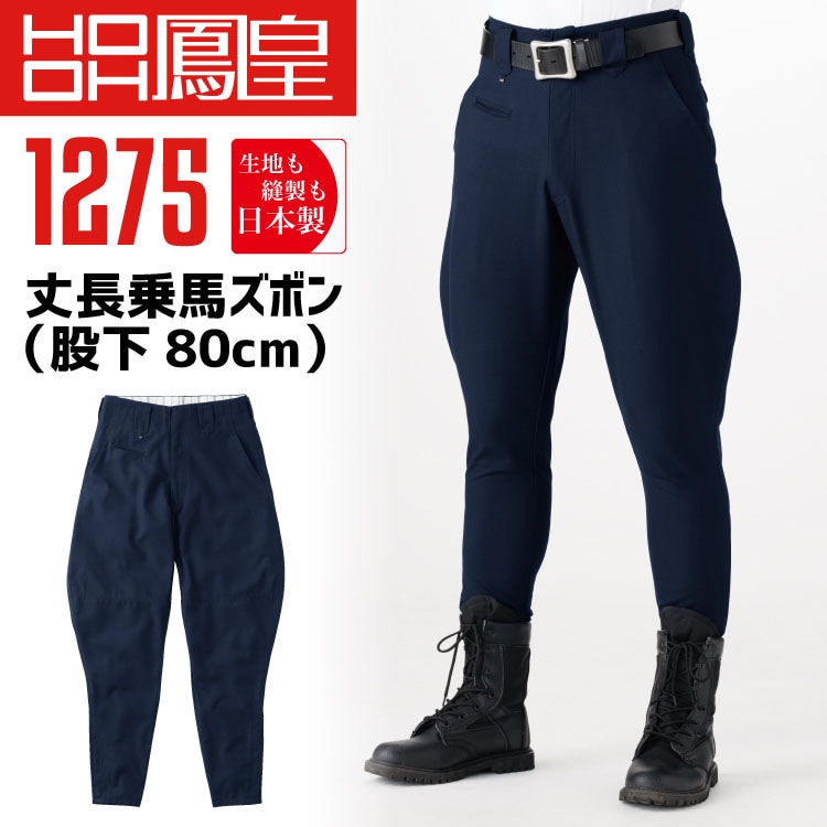 カトラス ドイツ国防軍 将校用乗馬ズボン Amazon.co.jp: 第二次世界大戦 ドイツ軍 警察 将校用 まだらの緑