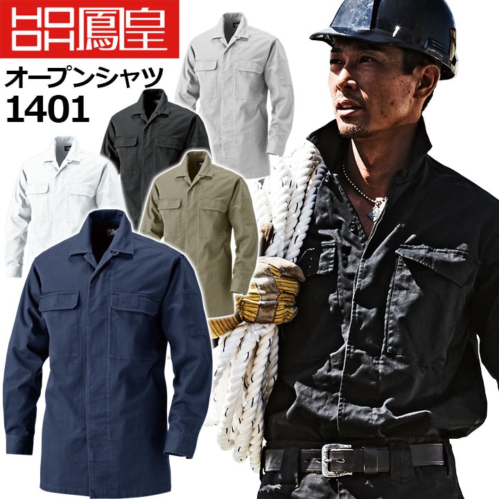 楽天市場】鳳皇 肩パッドの通販