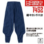 鳳皇 1452 超々ロング八分【S-3L】【村上被服】綿100％ コットン 裾ファスナー【秋冬】ボトム 作業服 作業着 カジュアル|メーカー別で探す|作業服・ユニフォーム