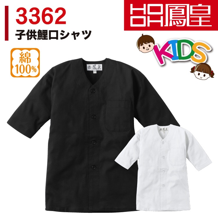 美品‼︎お祭り子供ダボシャツ5号 二着セット 美品\u203c︎お祭り子供ダボシャツ5号 二着セット - メルカリ