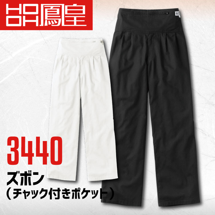 むらっち　ズボンの販売価格 楽天市場】ザ シンゾーン クライスラーパンツタイプ2 THE