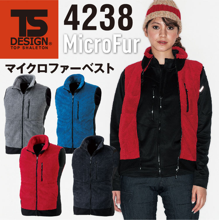 TSデザイン マイクロファーベスト 4238 軽量 保温性 フリース ストレッチ ジップアップ 透湿 防寒服 防寒着 作業服 作業着