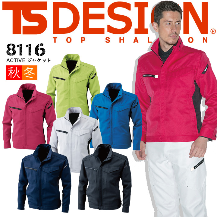 TSデザイン 作業服 ジャケット 8116 ストレッチ 帯電防止 レディース TSデザイン 作業服 ジャケット 8116 ストレッチ 帯電防止 レディース