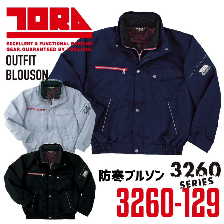 寅壱 防寒ジャケット 背裏メッシュ 中綿 袖口アジャスター 長袖 3260-129 作業服 作業着 とらいち 3260シリーズ